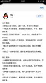 腾讯 QQ iOS 版 8.3.5 正式版发布