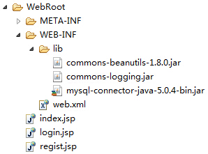 Servlet+JavaBean+JSP打造Java Web注册与登录功能