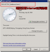 windows 时间服务器配置方法详解