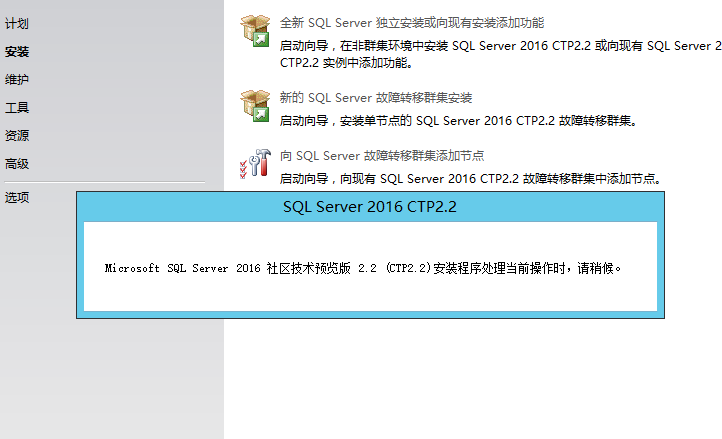 SQL Server 2016 CTP2.2安装配置方法图文教程