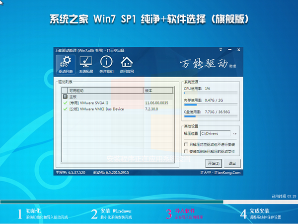 硬盘直接安装win7原版系统的具体方法