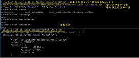 MongoDB中文档的更新操作示例详解