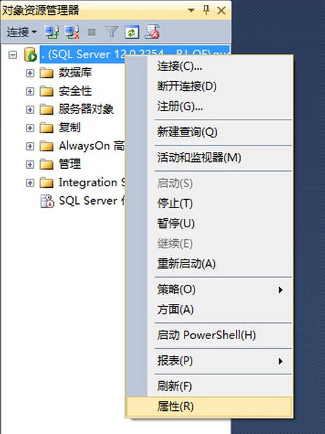 MSSQLSERVER不同版本设置开启远程连接（sa配置）