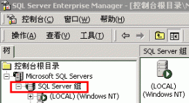 MSSQL 2000 使用帮助(sql server简明教程)