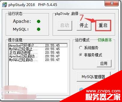 phpStudy运行帝国备份王出错解决方法