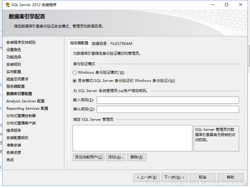 Sql server 2012 中文企业版安装图文教程(附下载链接)