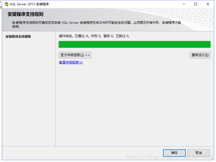 Sql server 2012 中文企业版安装图文教程(附下载链接)