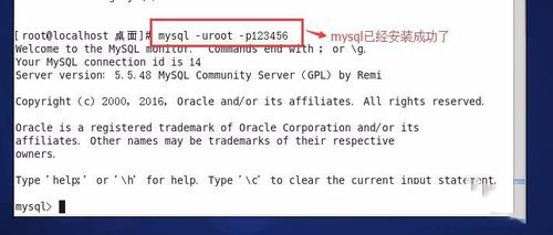 CentOS 6.5下yum安装 MySQL-5.5全过程图文教程
