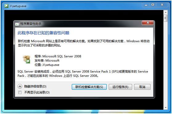 Microsoft SQL Server 2008安装图解教程(Windows 7)