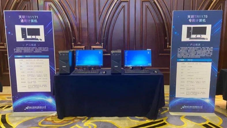 重庆第一台全国产电脑 “天玥”下线！采用麒麟操作系统、龙芯 CPU、昆仑固件