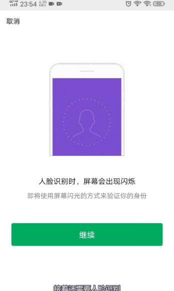 北京健康码紫色什么意思 北京健康宝如何提供行程记录信息