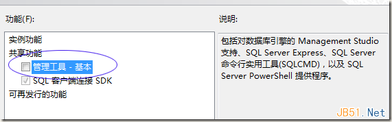 安装sql server 2008时的4个常见错误和解决方法