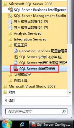 win2008 enterprise R2 x64 中安装SQL server 2008的方法