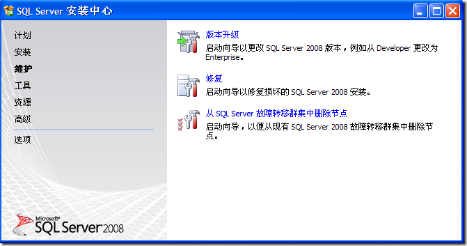 SQL Server 2008 评估期已过怎么解决