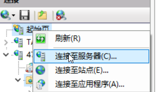 远程管理Windows服务器上的IIS服务