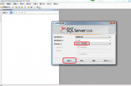 sql server 2008 忘记sa密码的解决方法
