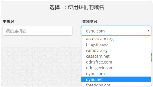 DynDNS老牌的免费动态DNS域名解析服务-支持DDNS可用于Linux/Win/路由器