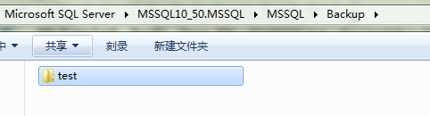 SQL Server 2008数据库设置定期自动备份的方法
