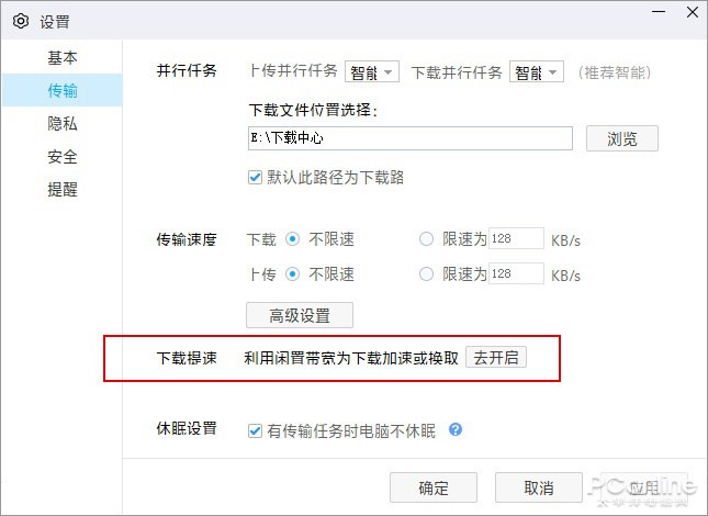 终于 “不限速”！Baidu 网盘这个开关一定要打开