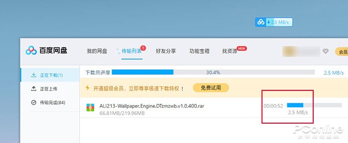 终于 “不限速”！Baidu 网盘这个开关一定要打开