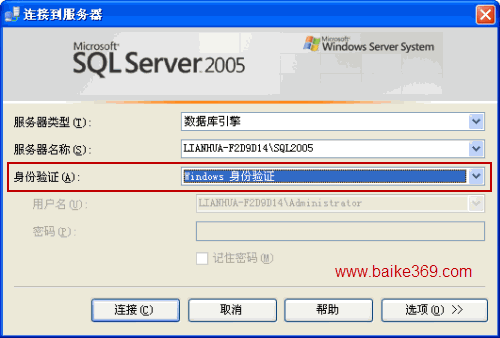 SQL Server 2005中更改sa的用户名的方法