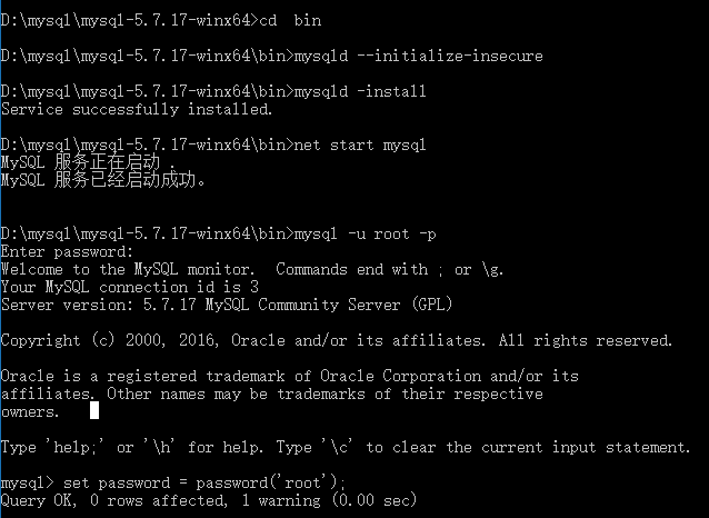 Mysql 5.7.17 解压版(ZIP版)安装步骤详解