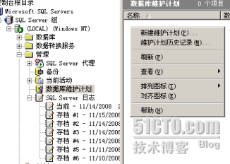 SQL Server2005 异地备份的多种方法