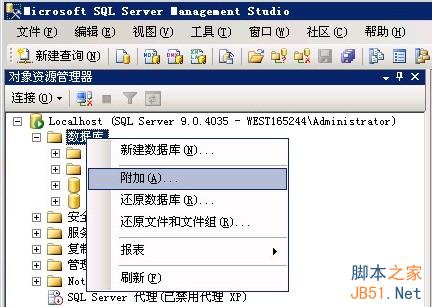 sql server 2005数据库备份还原图文教程