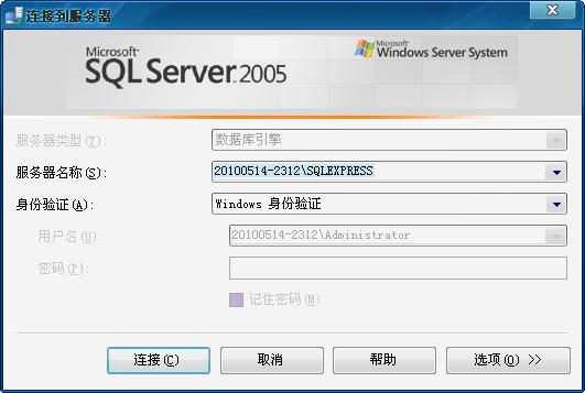 SQL2005Express中导入ACCESS数据库的两种方法