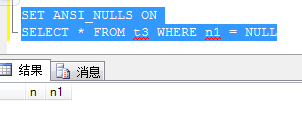 sql server 关于设置null的一些建议