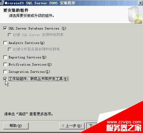 Microsoft Sql server2005的安装步骤图文详解及常见问题解决方案