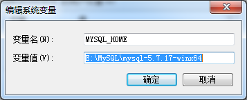 mysql 5.7.17 安装教程 附MySQL服务无法启动的解决方法