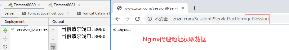 Nginx Session共享问题解决方案解析