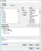 在arcgis使用python脚本进行字段计算时是如何解决中文问题的