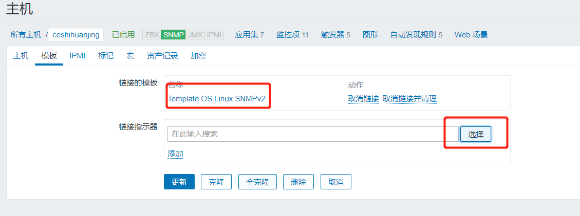 Zabbix基于snmp实现监控linux主机
