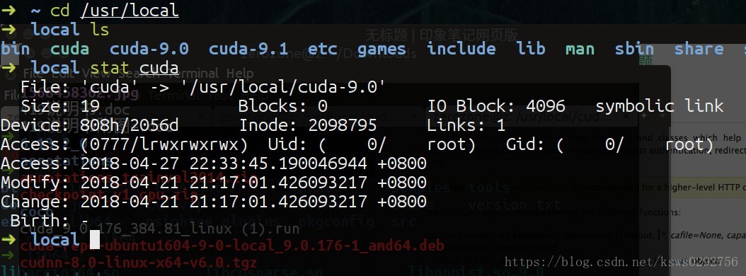ubuntu安装多个版本的CUDA并随时切换
