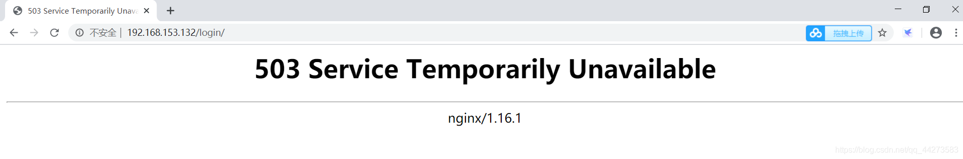 nginx 流量控制以及访问控制的实现
