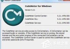 Windows7系统codemeter.exe是什么文件？能卸载吗？