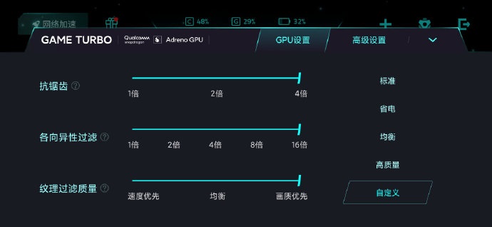 小米 10 至尊版率先支持高通 Adreno GPU 控制面板