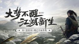一梦江湖怎么找回以前的角色 一梦江湖以前创建的角色在哪看