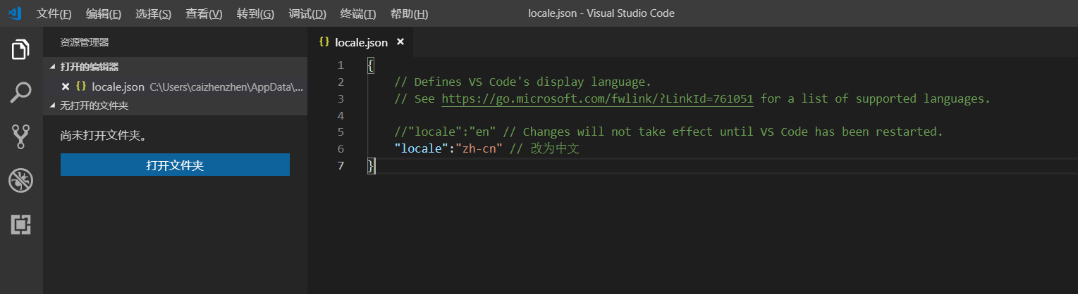 如何让vsCode显示中文界面