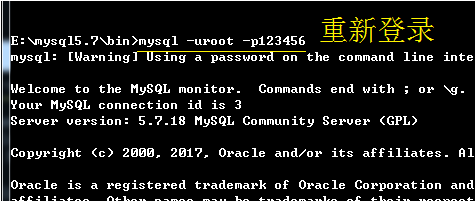 mysql5.7安装及配置教程