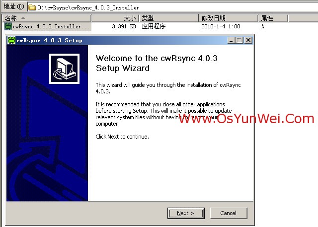 Win2003下cwRsyncServer服务端与cwRsync客户端数据同步实例教程
