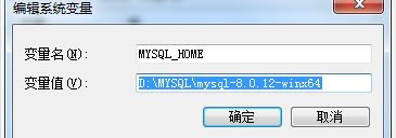 mysql 8.0.12 winx64解压版安装图文教程