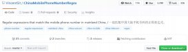 分享一组开源的匹配中国大陆手机号码的正则表达式