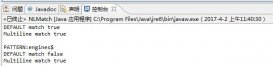 Java正则表达式实现在文本中匹配查找换行符的方法【经典实例】