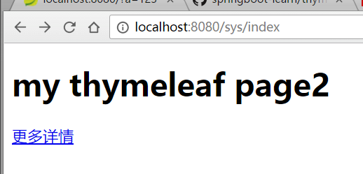 spring boot使用thymeleaf跳转页面实例代码