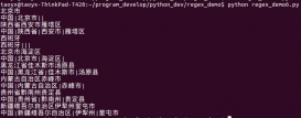 Python使用中文正则表达式匹配指定中文字符串的方法示例