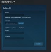消息称 Steam 中国客户端即将到来，账户注册页面现已上线